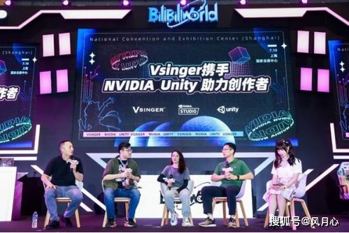 跨界融合驅(qū)動(dòng)創(chuàng)意革新 Unity、NVIDIA與B站助力數(shù)字文化創(chuàng)意軟件開(kāi)發(fā)